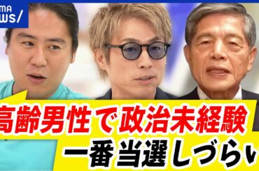 【77歳の新人市長】福岡・大川市長に初出馬&初当選！若手を望む世論に逆行？今後の市政は？｜アベプラ