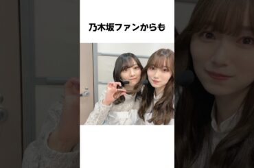 【顔面国宝】みんなで守らないといけない国宝級に可愛すぎる坂道メンバー3選