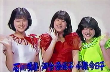 愛をください🎵河合奈保子さん🌸女王様になった純白の天使の歌姫🌺ピンキーパ〇〇1982.4