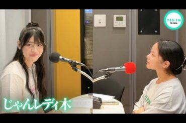 241003 NMB48のじゃんぐるレディOh!【板垣心和・田中雪乃】