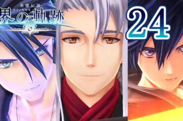 界の軌跡 Part.24 Ⅱ部 黒の庭城 The Legend of Heroes Kai No Kiseki -Farewell, O Zemuria-