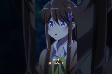 10/17(木)第3話放送！TVアニメ『#ひとりぼっちの異世界攻略 』第2話切り抜き　#梅田修一朗 さん #白石晴香 さん #直田姫奈 さん #ぼっち攻略 #shorts #アニメ #anime