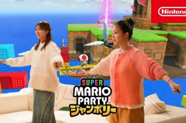 スーパー マリオパーティ ジャンボリー CM 体感 パタパタタクシー篇