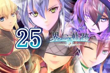 界の軌跡 Part.25 Ⅱ部 首都巡回と女の闘い The Legend of Heroes Kai No Kiseki -Farewell, O Zemuria-
