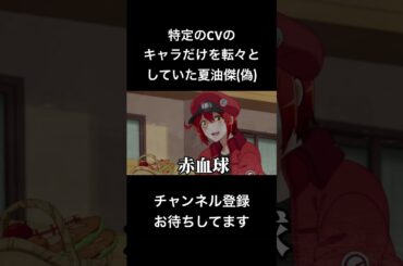 #shorts 特定のCVのキャラだけを転々としていた夏油傑(偽) #声真似 #呪術廻戦 #jujutsukaisen #櫻井孝宏 #夏油傑 #はとサブレ #花澤香菜 #バズれ #新人vtuber