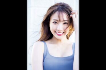 志田友美水着動画👙🎥