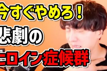 【不幸を繰り返す】毒親は反面教師にしろ！悲劇のヒロインの成れの果てな女【モテ期プロデューサー荒野】【切り抜き】