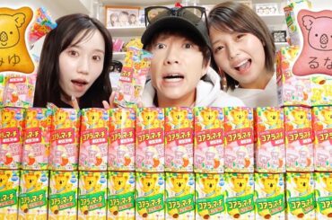 【絶望】もう無理。流行りのコアラのマーチで名前が出るまで帰れませんしたら、限界すぎてメンタル崩壊。