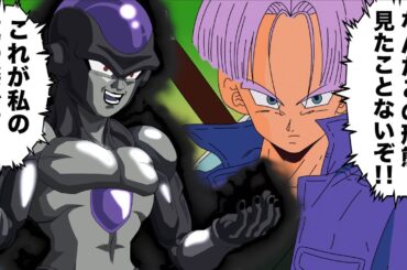 【アニメ】タイムマシンで行く並行世界を間違えたトランクス