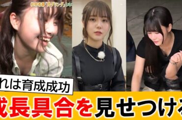 乃木坂46・伊藤理々杏さん、順調に成長していた模様【ネットの反応】