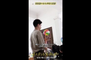 撮影の合間に紙風船で遊ぶお茶目な冴木さん #降り積もれ孤独な死よ #降り積もる裏側 #成田凌 #shorts