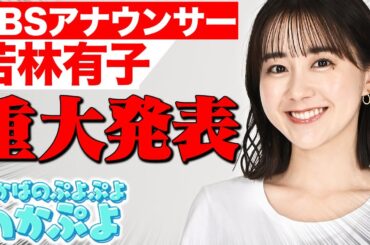 【若林アナから重大発表！】わかぷよCPU腕試し26連戦！