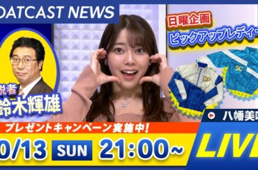 BOATCAST NEWS｜からつ ファン感謝3Daysボートレースバトルトーナメント 2日目速報｜日曜企画 「ピックアップレディース」