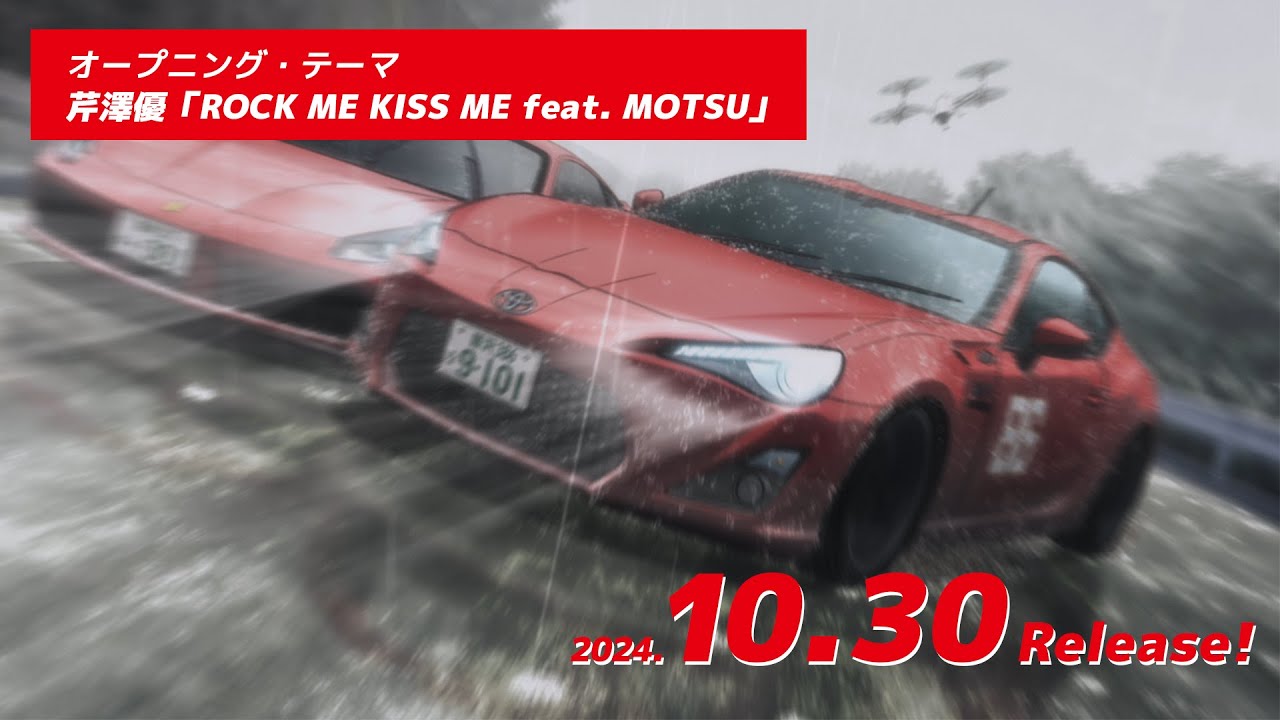 ノンクレジットOP│TVアニメ『MFゴースト』2nd Season オープニング・テーマ芹澤 優「ROCK ME KISS ME feat. MOTSU」 ノンクレジットOP│TVアニメ『MFゴースト』2nd Season オープニング・テーマ芹澤 優「ROCK ME KISS ME feat. MOTSU」