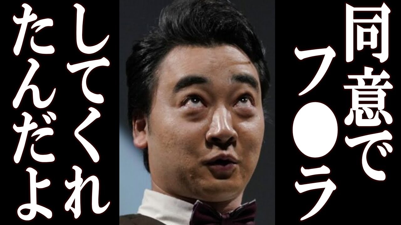 ジャンポケ斎藤 女性との同意を決定付ける証拠に一同驚愕 ジャンポケ斎藤 女性との同意を決定付ける証拠に一同驚愕