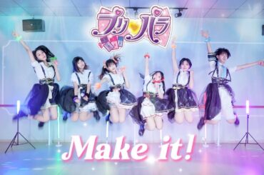 【プリパラ 】Make it!💎踊ってみた【i☆Ris】
