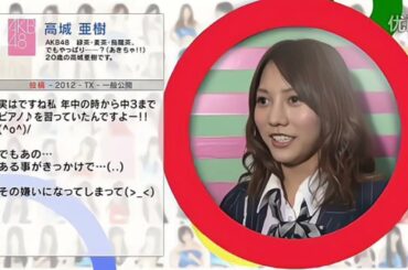 AKB48のぐぐたす民 4K高城亜樹