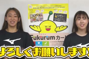 令和6年度ふくしまの未来を創るFukurum基金採択団体【ダイジェスト版】with リガーレ仙台