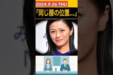 【榮倉奈々】長過ぎる足に驚愕