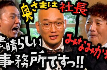 【太田上田＃４４９①】みなみかわさんは『第二の太田光』でした。
