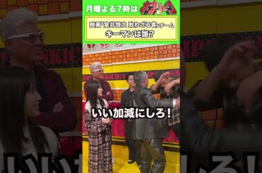 #福本莉子 月曜よる7時(JapanTime)は ネプリーグ  柳葉敏郎 率いる映画「室井慎次」👮