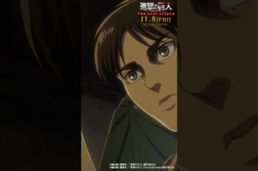 第56話「地下室」②｜劇場版「進撃の巨人」完結編 THE LAST ATTACK 公開記念！#shorts #shingeki #進撃の巨人