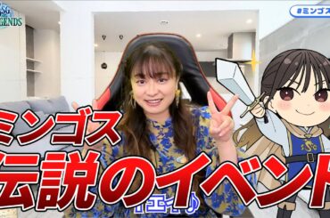 数々の伝説を残しまくった『今井麻美のニコニコSSGレジェンズ』を2分で紹介！