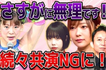 【ガルちゃん芸能】あのちゃん、有吉、親友の指原莉乃までもが共演NGにして一同驚愕…業界から干されかけているフワちゃん、裏垢への誤爆と思いきや…【2ch有益】