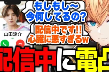 【APEX】配信中にいきなり山田涼介から電凸される渋ハルが面白すぎたｗｗｗ【渋谷ハル/山田涼介/LEOの遊び場/かわせ/切り抜き】