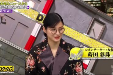 脱力タイムズ バイきんぐ小峠蒔田彩珠  お手本はバイきんぐ小峠!んでもない暴言!我慢しきれず芸人も不適切に大暴走