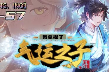 💥💥💥Multi sub【我拿捏了气运之子 】 1-57集 意外穿越修仙时代，能看透他人气运，于是死死拿捏气运之子保护自己！