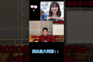 粗品の一人賛否　切り抜き　 #粗品 　＃一人賛否　＃東出昌大　＃松本花林　＃杏　＃唐田えりか　＃首輪　＃不倫　＃再婚　＃海底二万マイル