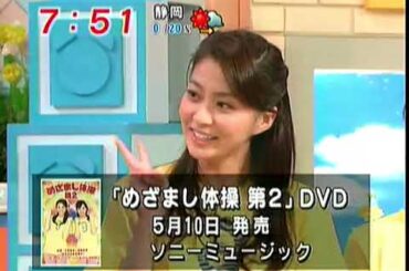 めざまし体操第二　皆藤愛子・小林麻央