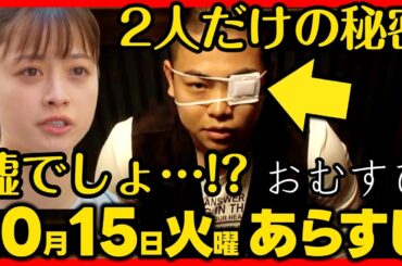 #おむすび #朝ドラ １０月１５日（火）あらすじネタバレ 第１２話 第３週感想予想考察 NHK ストーリー