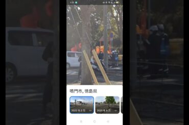 ストリートビューで徳島県をみていたらこちらの事故処理らしき瞬間が映ってしまったなんの事故かは想像におまかせするコメントには書くなよ