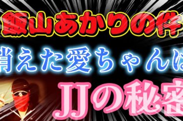 なんでこんなにもめてるのか勇気の解説します！