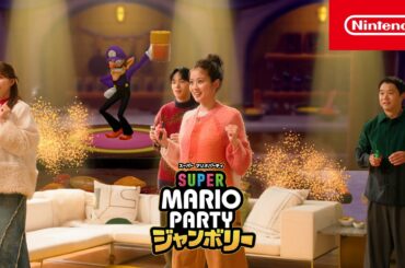 スーパー マリオパーティ ジャンボリー CM 体感 まねまねポージングカレー篇