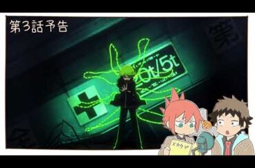 TVアニメ『メカウデ』｜第3話「手を伸ばしたのは君の意志」WEB予告