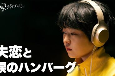 【期間限定】お耳に合いましたら。 #４～６ パーソナリティ成長期&青春グラフィティ！｜伊藤万理華　井桁弘恵　鈴木仁【公式】