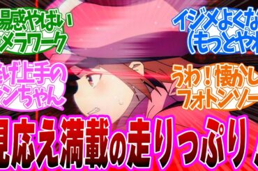 【 GGO2 2話 】ずっと見てたいレン虐が面白すぎた！第２話の読者の反応集【 アニメ ソードアート・オンライン オルタナティブ ガンゲイル・オンラインⅡ 】