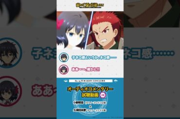 #嘆きの亡霊 オーディオコメンタリー をちょい見せ➀👀  #shorts  #アニメ #anime