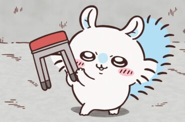 【公式】『ちいかわ』第211話「スロット⑩／トランプ」※1週間限定配信＜10/22 (火)AM7:59まで＞