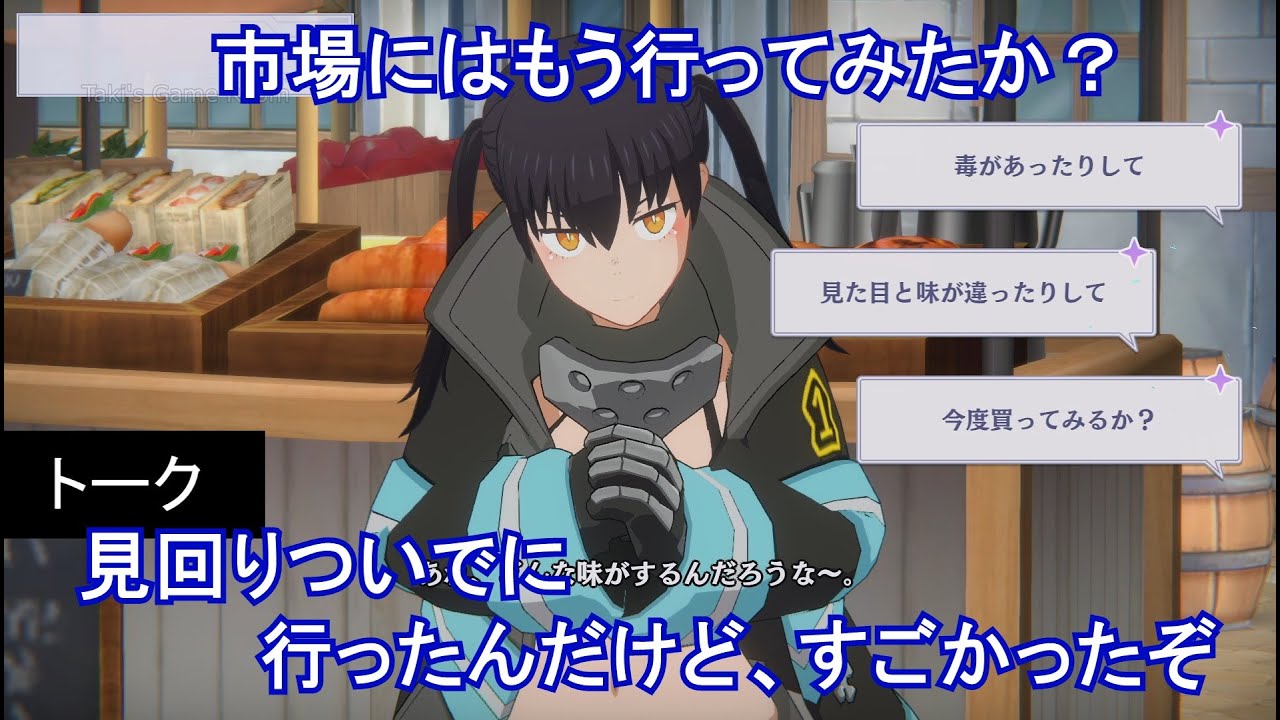 【カゲマス】 環古達 トーク:市場探索! (CV:悠木碧) 選択肢集め 【陰の実力者になりたくて!マスターオブガーデン】【炎炎ノ消防隊】 【カゲマス】 環古達 トーク:市場探索! (CV:悠木碧) 選択肢集め 【陰の実力者になりたくて!マスターオブガーデン】【炎炎ノ消防隊】