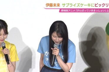 雨宮天ら声優キャストがみきゃんたちと対決！