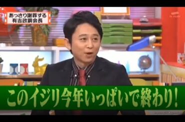 有吉 X 夏目三久 名場面集 2024年09月25日 FULL HD