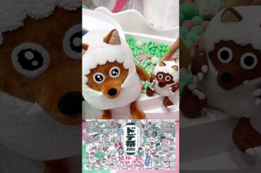 「ドデ祭」まであと4日！ウルフィたちも遊びに来る！？その声の正体は？