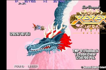 【PS5】XEXEX (国内版) - TMP-01 FLINTLOCK 1CC 1250700 Pts. (Orius)