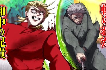 【漫画】和中の兄貴…完全に叩き切られる。