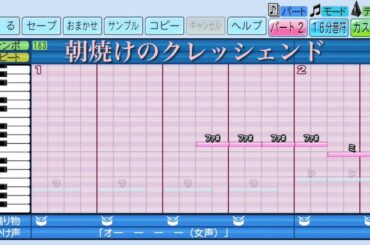 【パワプロ2022ver.】💵 朝焼けのクレッシェンド(全27小節、リピート4小節目)