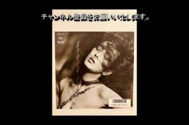 小林麻美／愛のプロフェッサー